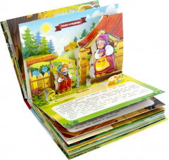 Мудрые сказки: Красная Шапочка, Маша и Медведь, Три поросенка, Кот в сапогах. Книжка-панорамка - Фото 5