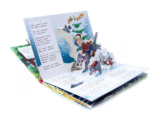 Айболит. Сказка-панорамка