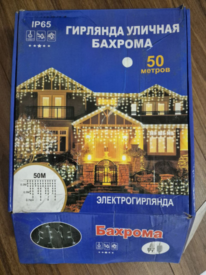 Гирлянда «Бахрома»