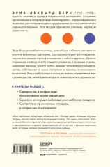 Игры, в которые играют люди - Фото 1