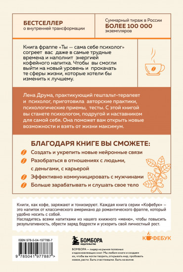 Ты — сама себе психолог. Отпусти прошлое