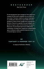 Шаровая молния - Фото 1