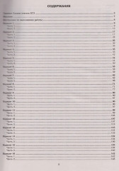 ЕГЭ-2026. Биология. 30 Вариантов. Типовые варианты экзаменационных заданий - Фото 2