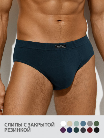 Трусы-слип мужские