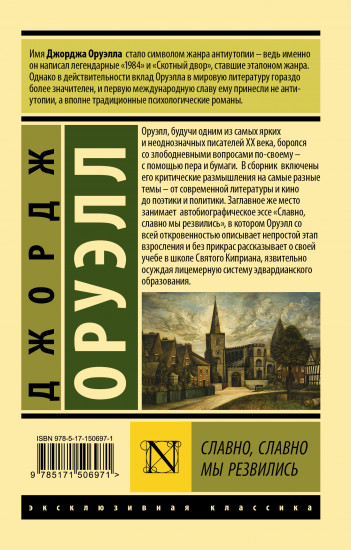 Славно, славно мы резвились