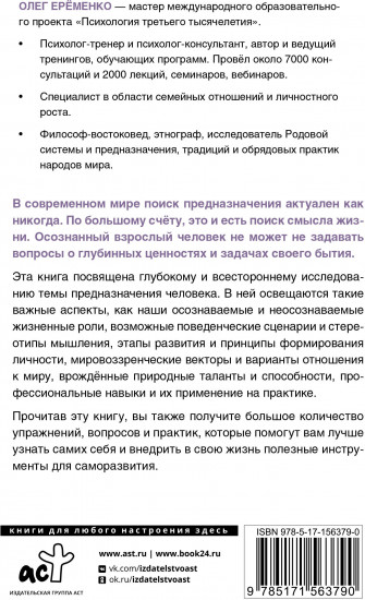 Смысл жизни