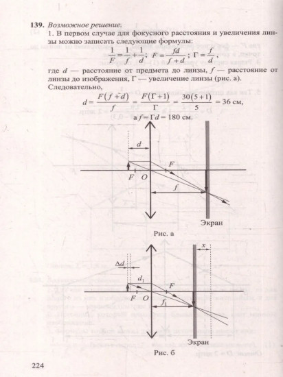 ЕГЭ. Физика. Электродинамика. Квантовая физика. 400 задач с ответами и решениями
