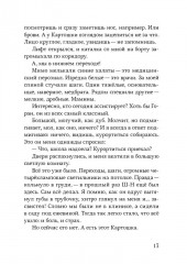 Ошибка в коде - Фото 8