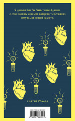 Франкенштейн - Фото 1