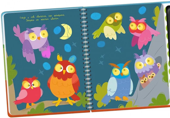 Развивающая пальчиковая раскраска «Животные»