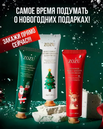 Новогодний набор кремов для рук 5 в 1