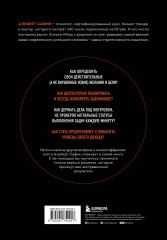 Игры с разумом. Принципы оптимального мышления для бизнеса, карьеры и личной жизни - Фото 1