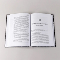 Думай как математик. Как решать любые задачи быстрее и эффективнее - Фото 4