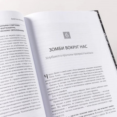 Думай как математик. Как решать любые задачи быстрее и эффективнее - Фото 7