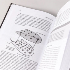 Думай как математик. Как решать любые задачи быстрее и эффективнее - Фото 9