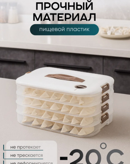 Контейнер для хранения и заморозки