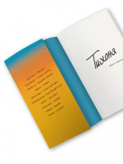 Тихоня - Фото 5