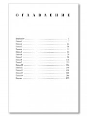 Тихоня - Фото 7