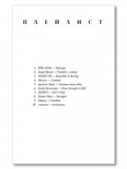 Тихоня - Фото 8