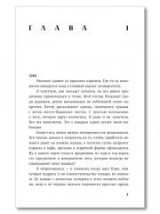 Тихоня - Фото 9