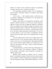 Тихоня - Фото 10