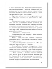 Тихоня - Фото 11