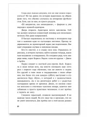 Тихоня - Фото 12