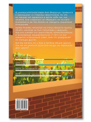 Тихоня - Фото 15