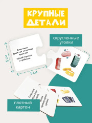 Пазлы-стишки «Я вижу» - Фото 3