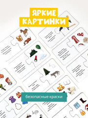 Пазлы-стишки «Я вижу» - Фото 4
