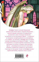 Скорбь Сатаны - Фото 1