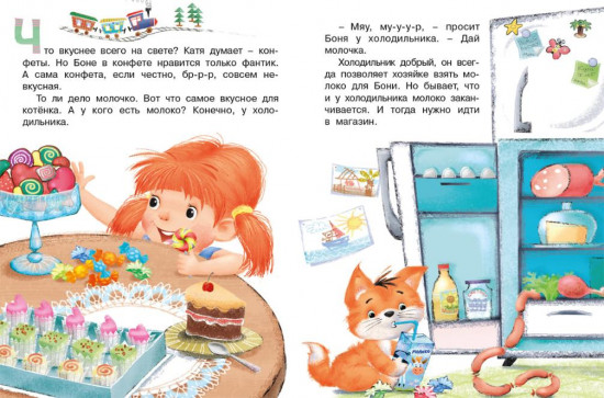 Котёнок познаёт мир