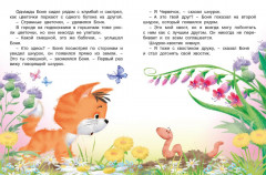 Котёнок познаёт мир - Фото 3