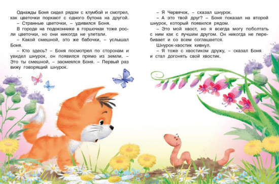 Котёнок познаёт мир