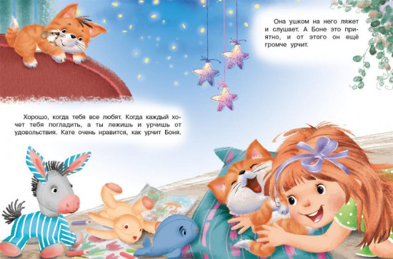 Котёнок учится дружить