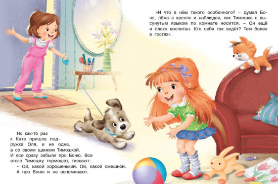 Котёнок учится дружить