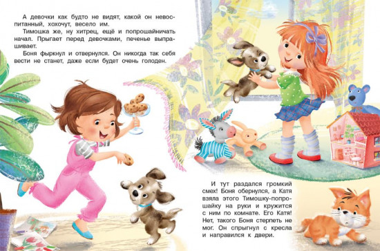 Котёнок учится дружить