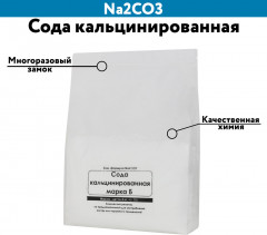 Сода кальцинированная - Фото 2