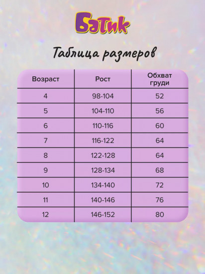 Карнавальный костюм «Единорожка Неженка»