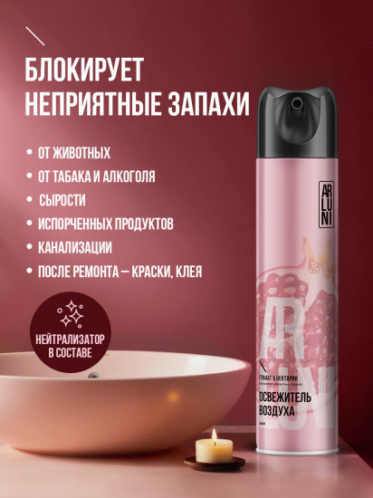 Освежитель воздуха «Гранат и нектарин»