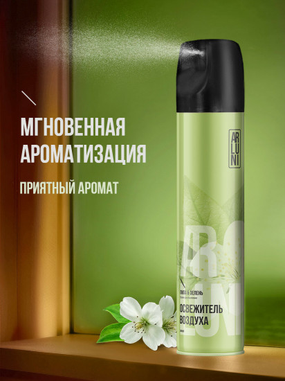 Освежитель воздуха «Липа и зелень»