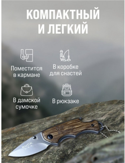 Нож складной Buck Х44