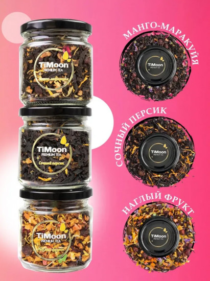 Подарочный набор листового чая