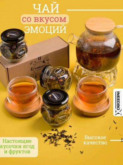 Подарочный набор листового чая