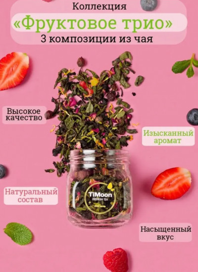 Подарочный набор листового чая