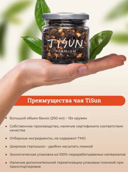 Подарочный набор чая листового