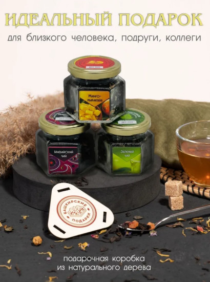 Набор чая подарочный «Башня»