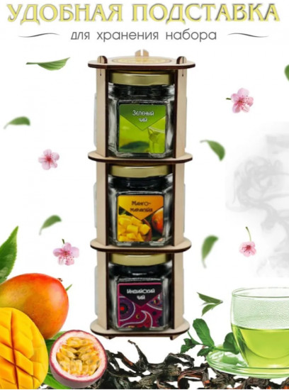 Набор чая подарочный «Башня»