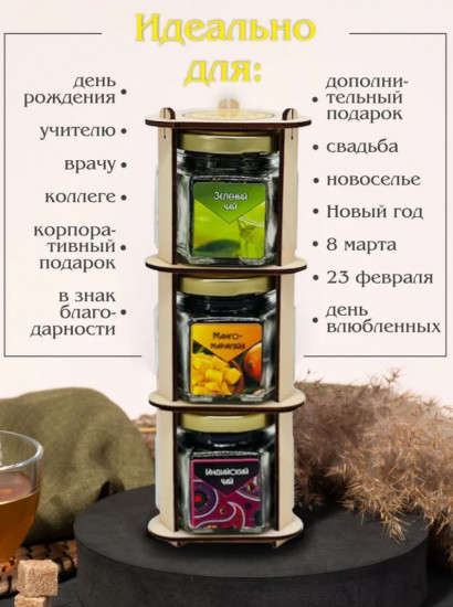 Набор чая подарочный «Башня»