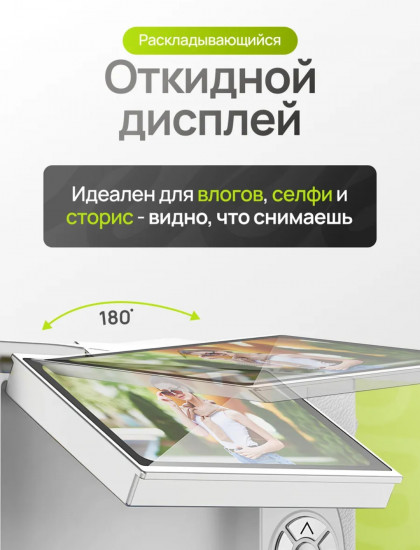 Цифровой фотоаппарат с откидным дисплеем